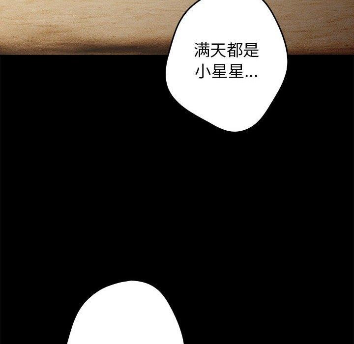 游戏不能这样玩/游戏规则我来定 第95话 6.jpg