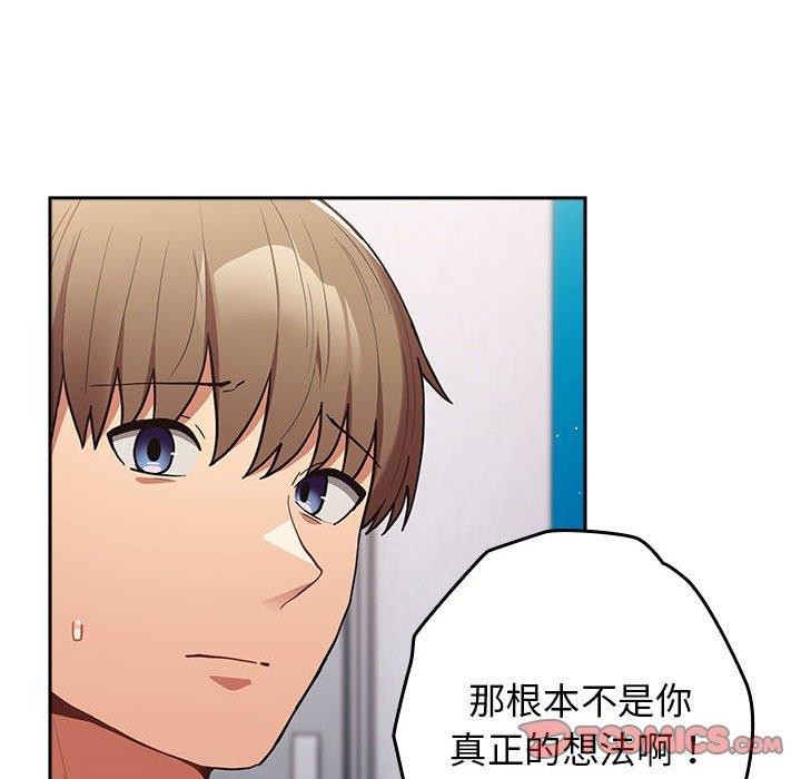 游戏不能这样玩/游戏规则我来定 第95话 124.jpg