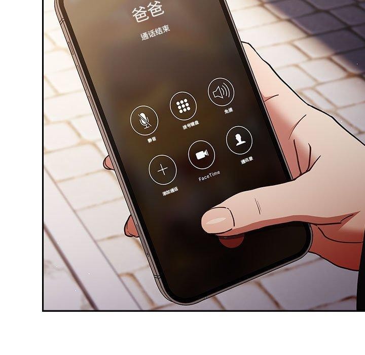游戏不能这样玩/游戏规则我来定 第95话 169.jpg