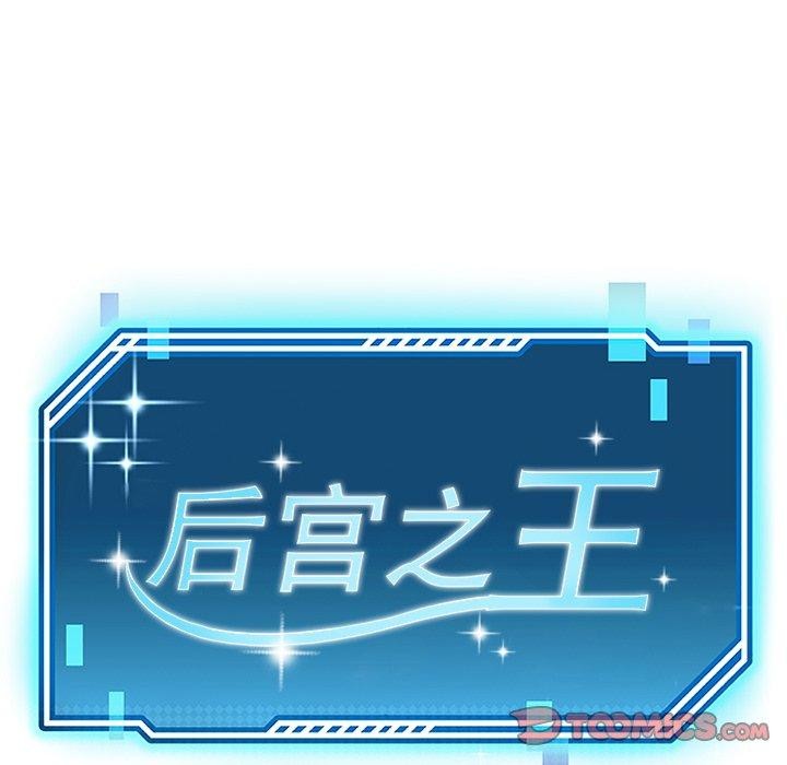 后宫之王 第29话 39.jpg