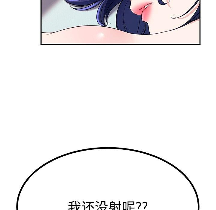 后宫之王 第29话 114.jpg