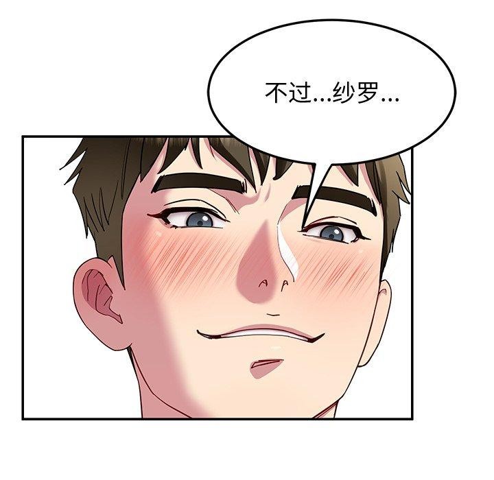 后宫之王 第29话 112.jpg