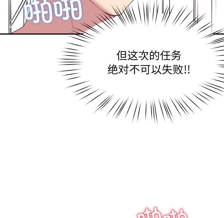 后宫之王 第29话 56.jpg