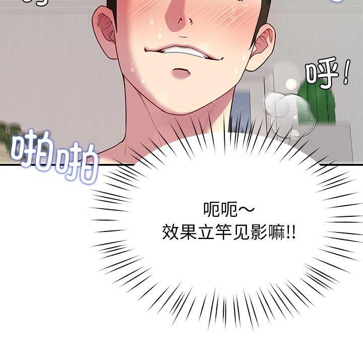 后宫之王 第29话 42.jpg