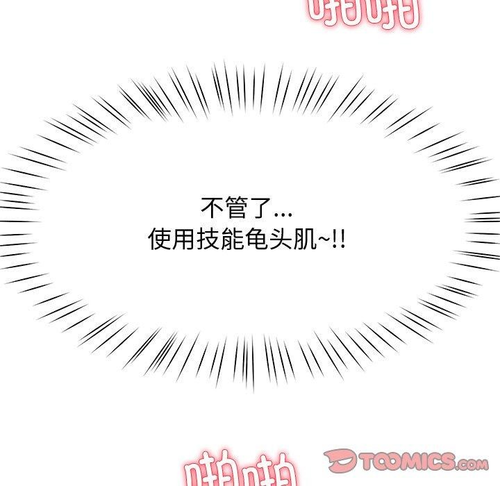 后宫之王 第29话 57.jpg