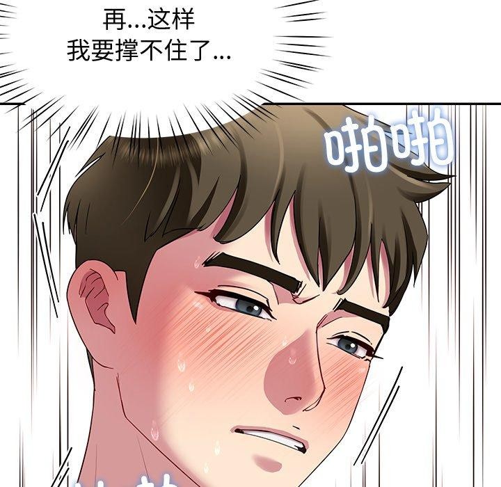 后宫之王 第29话 55.jpg