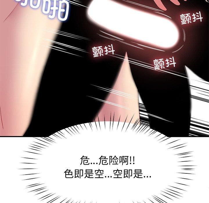 后宫之王 第29话 63.jpg