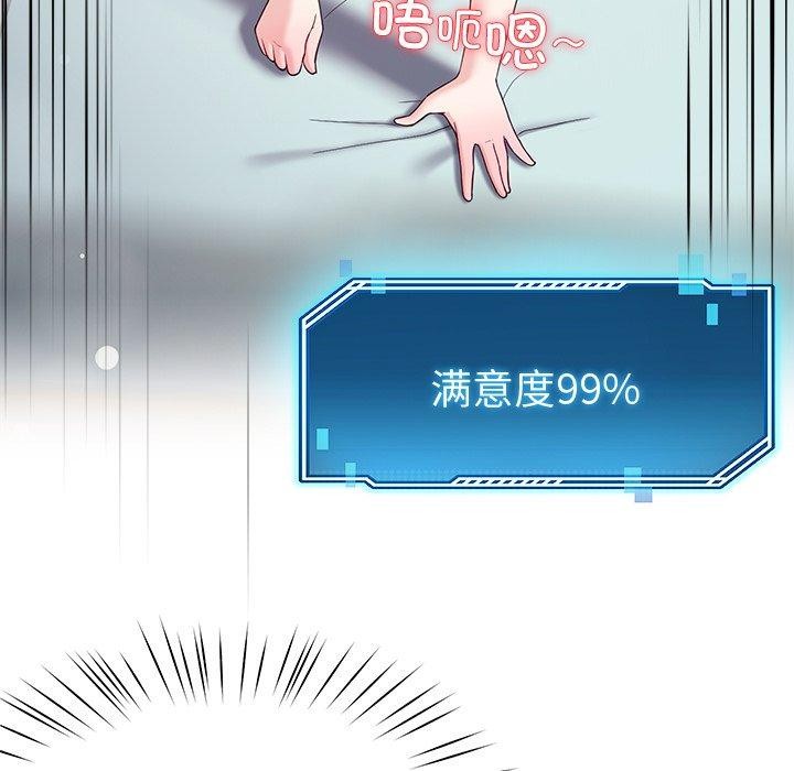 后宫之王 第29话 54.jpg