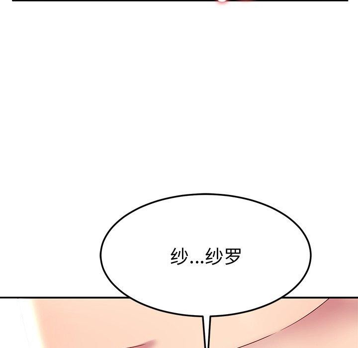 后宫之王 第29话 88.jpg