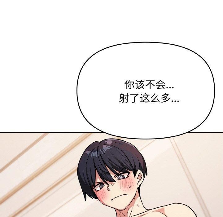 缺德邻居难相处 第28话 34.jpg