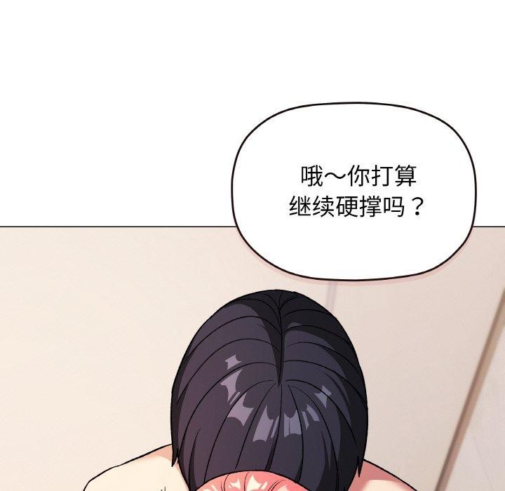 缺德邻居难相处 第28话 126.jpg