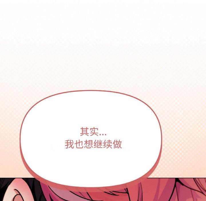 缺德邻居难相处 第28话 106.jpg