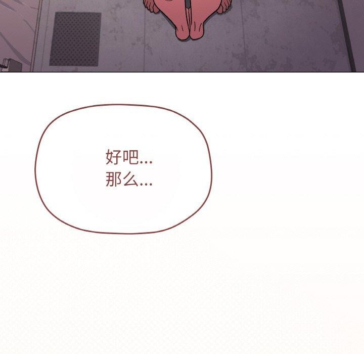 缺德邻居难相处 第28话 128.jpg