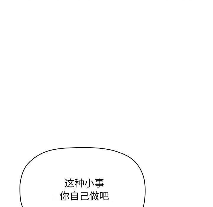 缺德邻居难相处 第28话 170.jpg