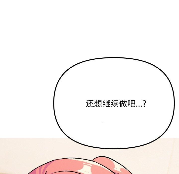 缺德邻居难相处 第28话 99.jpg