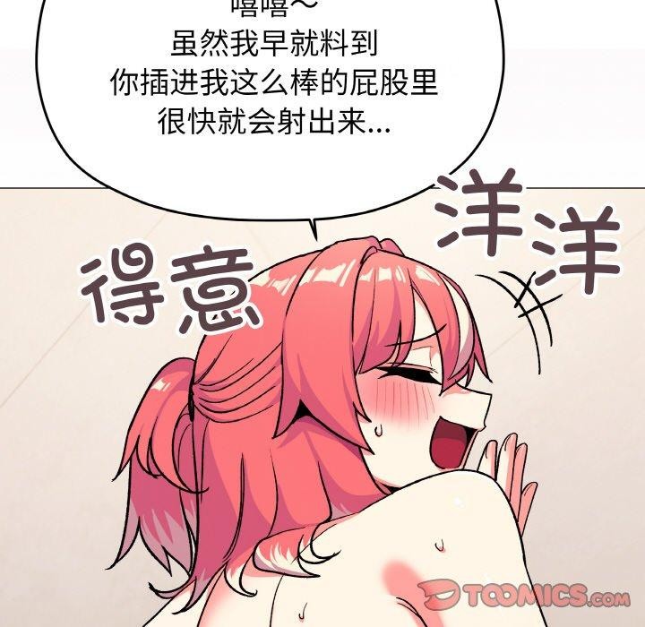 缺德邻居难相处 第28话 52.jpg