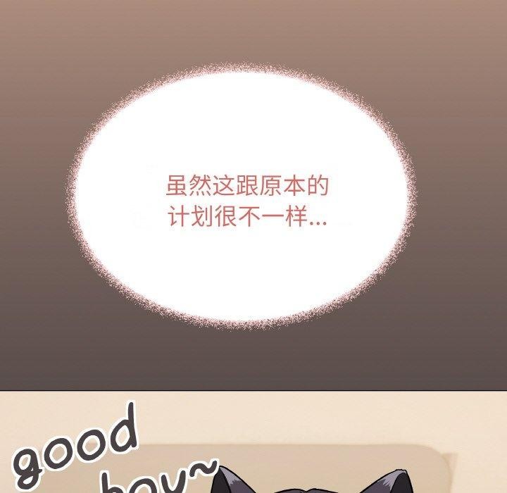 缺德邻居难相处 第28话 74.jpg