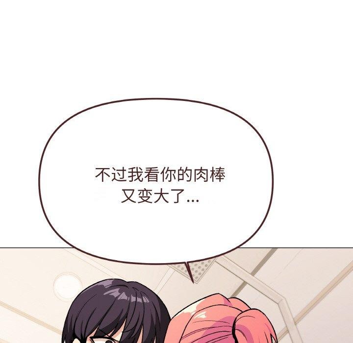 缺德邻居难相处 第28话 96.jpg