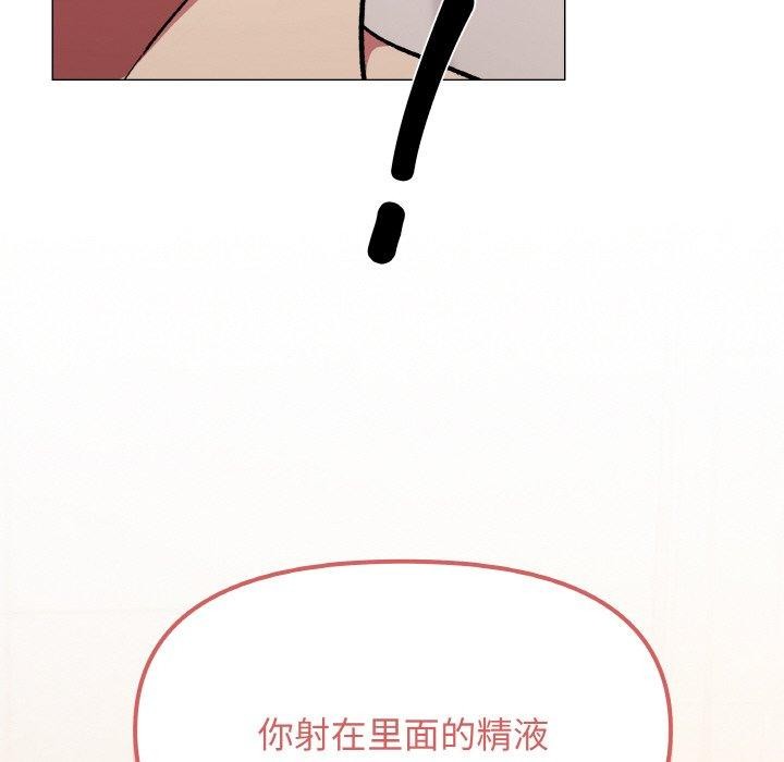 缺德邻居难相处 第28话 27.jpg