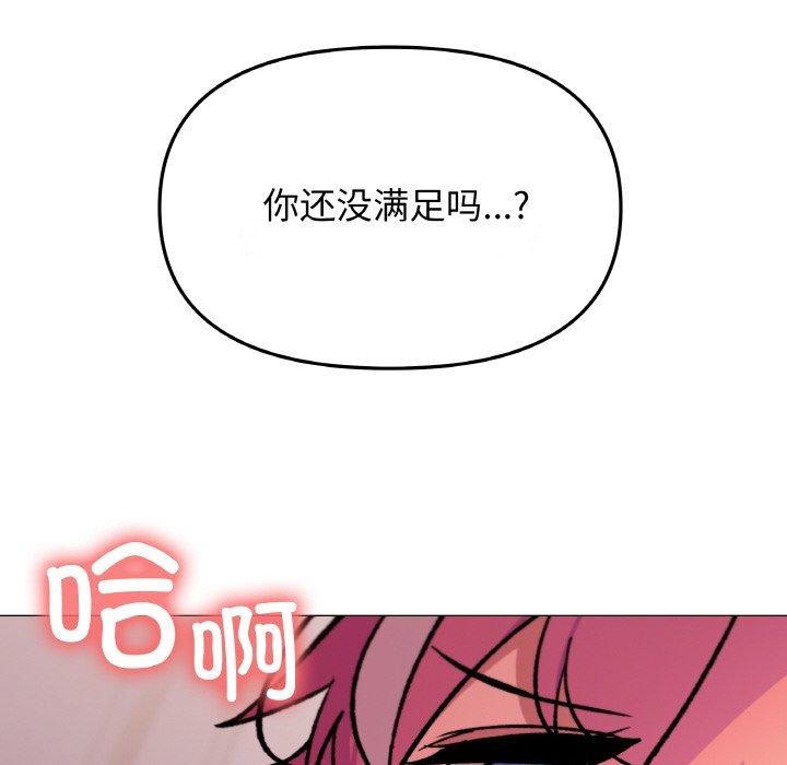 缺德邻居难相处 第28话 207.jpg