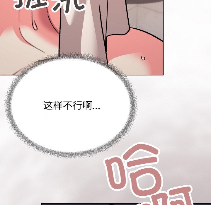 缺德邻居难相处 第28话 191.jpg