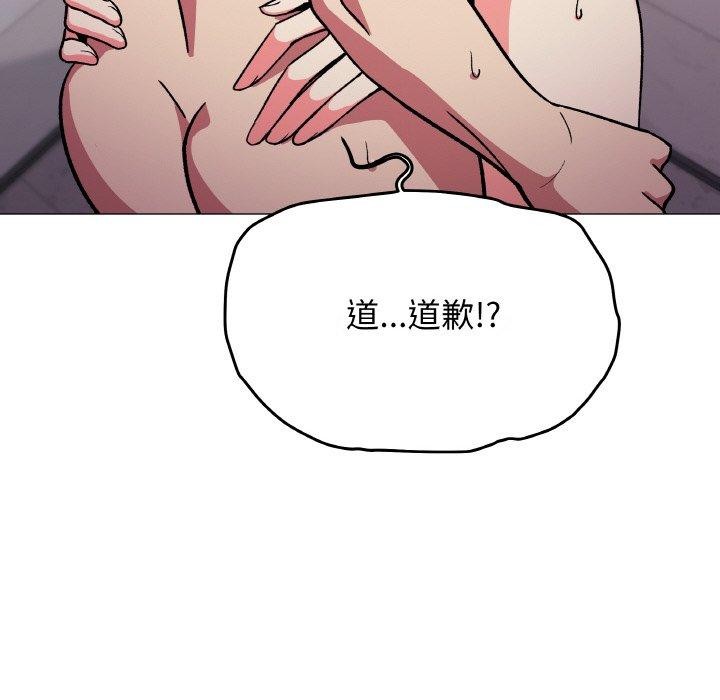 缺德邻居难相处 第28话 117.jpg