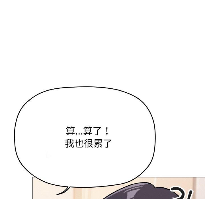 缺德邻居难相处 第28话 162.jpg
