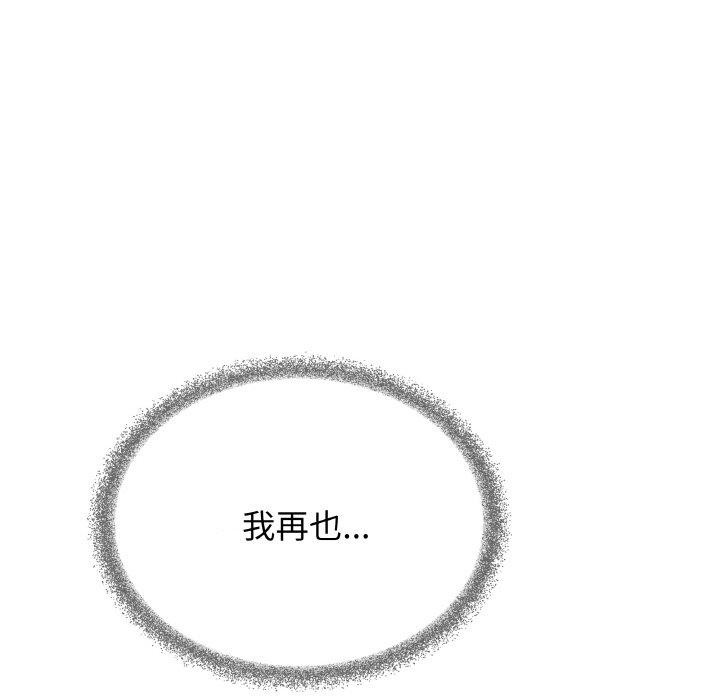 缺德邻居难相处 第28话 212.jpg