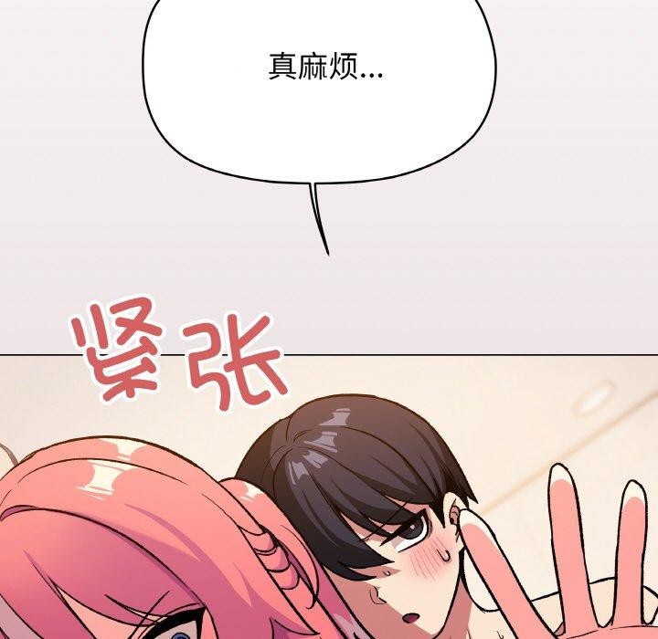 缺德邻居难相处 第28话 174.jpg