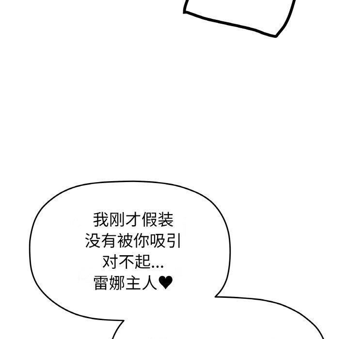 缺德邻居难相处 第28话 123.jpg