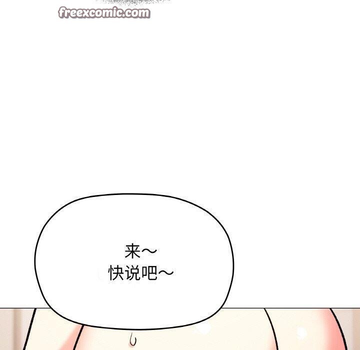 缺德邻居难相处 第28话 120.jpg