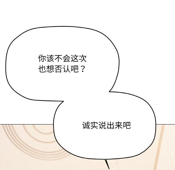 缺德邻居难相处 第28话 103.jpg