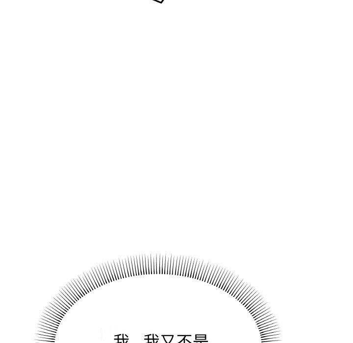 缺德邻居难相处 第28话 168.jpg