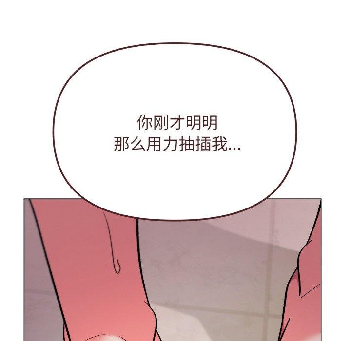 缺德邻居难相处 第28话 93.jpg