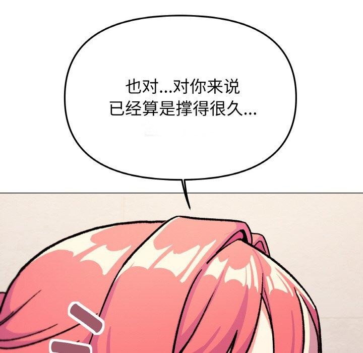 缺德邻居难相处 第28话 55.jpg