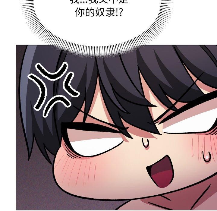 缺德邻居难相处 第28话 169.jpg