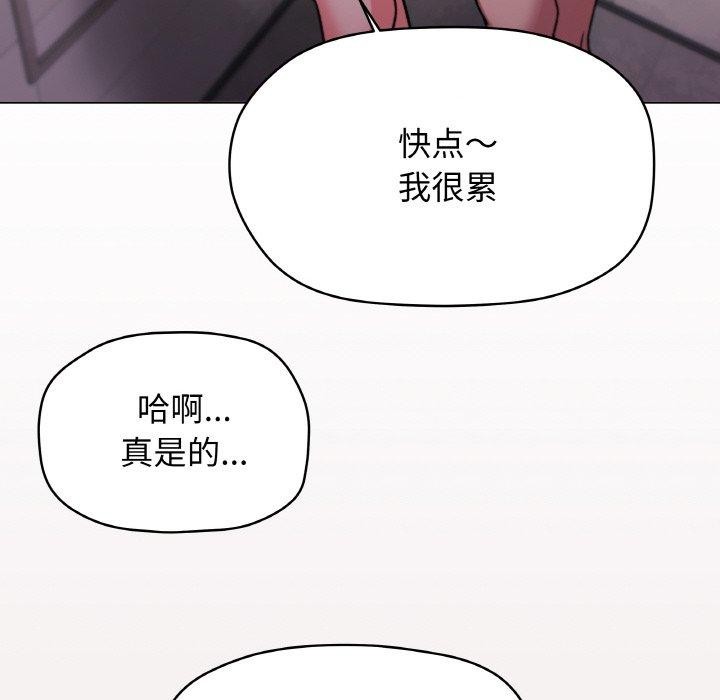 缺德邻居难相处 第28话 173.jpg