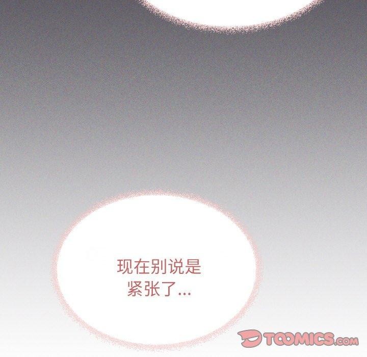 缺德邻居难相处 第28话 64.jpg
