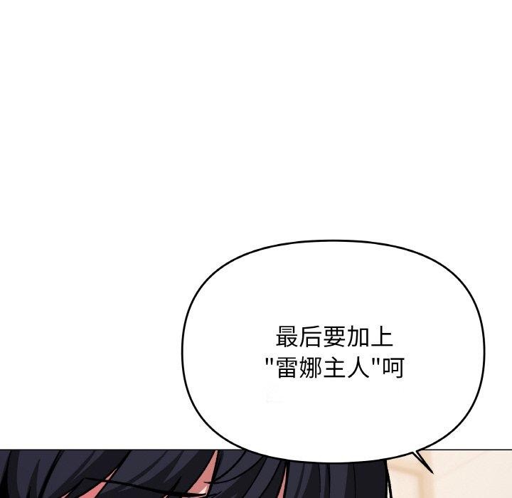 缺德邻居难相处 第28话 118.jpg