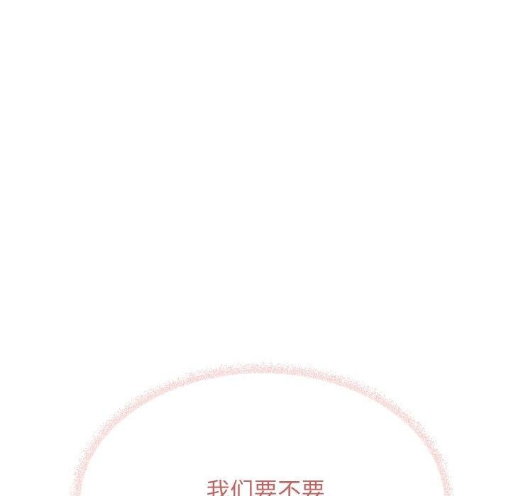 缺德邻居难相处 第28话 82.jpg