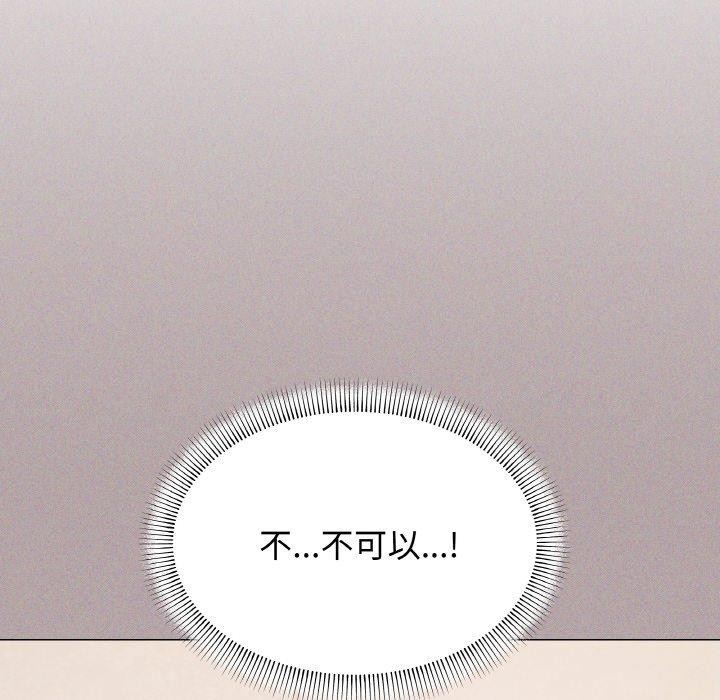 缺德邻居难相处 第28话 38.jpg