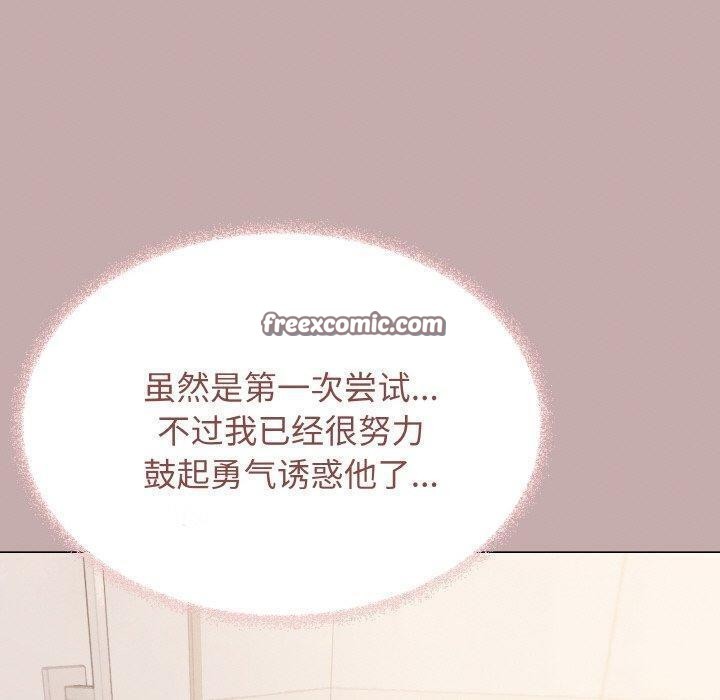 缺德邻居难相处 第28话 180.jpg