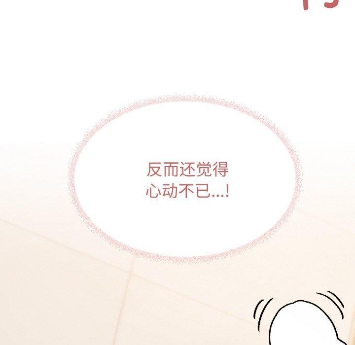 缺德邻居难相处 第28话 66.jpg