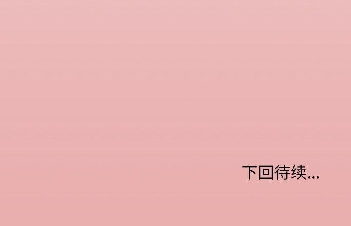 缺德邻居难相处 第28话 219.jpg
