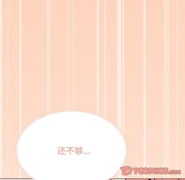 缺德邻居难相处 第28话 148.jpg