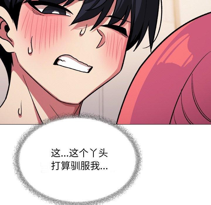缺德邻居难相处 第28话 119.jpg
