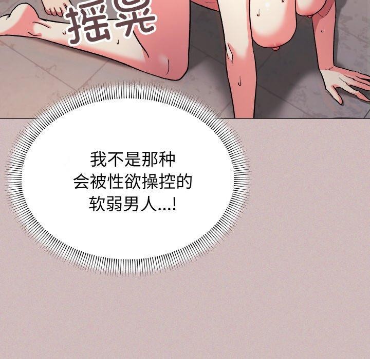 缺德邻居难相处 第28话 44.jpg