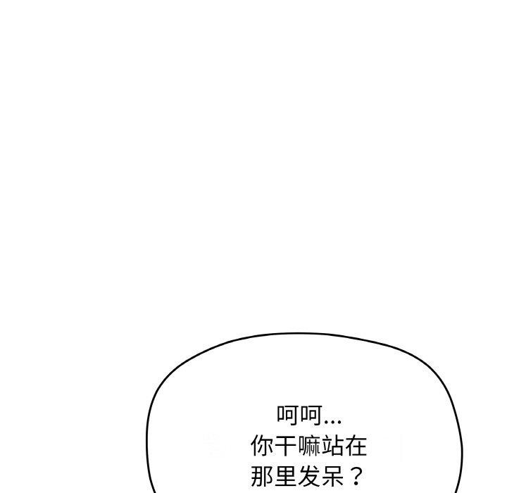 缺德邻居难相处 第28话 86.jpg