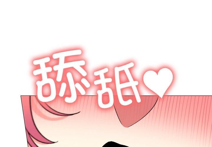 缺德邻居难相处 第28话 2.jpg