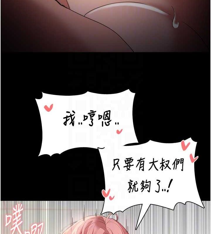 癡汉成瘾 第122话-使用殆尽的公车女 81.jpg